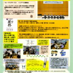 富士宮高校会議所のメンバーは、富士宮高校会議所プレス第48号を発行しました。