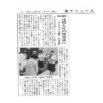 「マスマス元肥」贈呈式～千年後の満開の桜を目指して～千年プロジェクトスタートの様子が、富士ニュースに掲載されました。