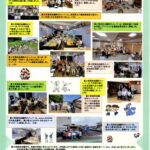 富士宮高校会議所のメンバーは、富士宮高校会議所プレス第49号を発行しました