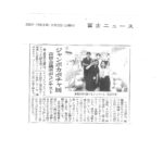 富士宮高校会議所のメンバーが、企画立案した富士宮高校会議所プレゼンツ第4回ジャンボカボチャコンテストの展示の様子が、富士ニュースに掲載されました。